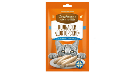 Деревенские лакомства Колбаски Докторские с нежной говядиной